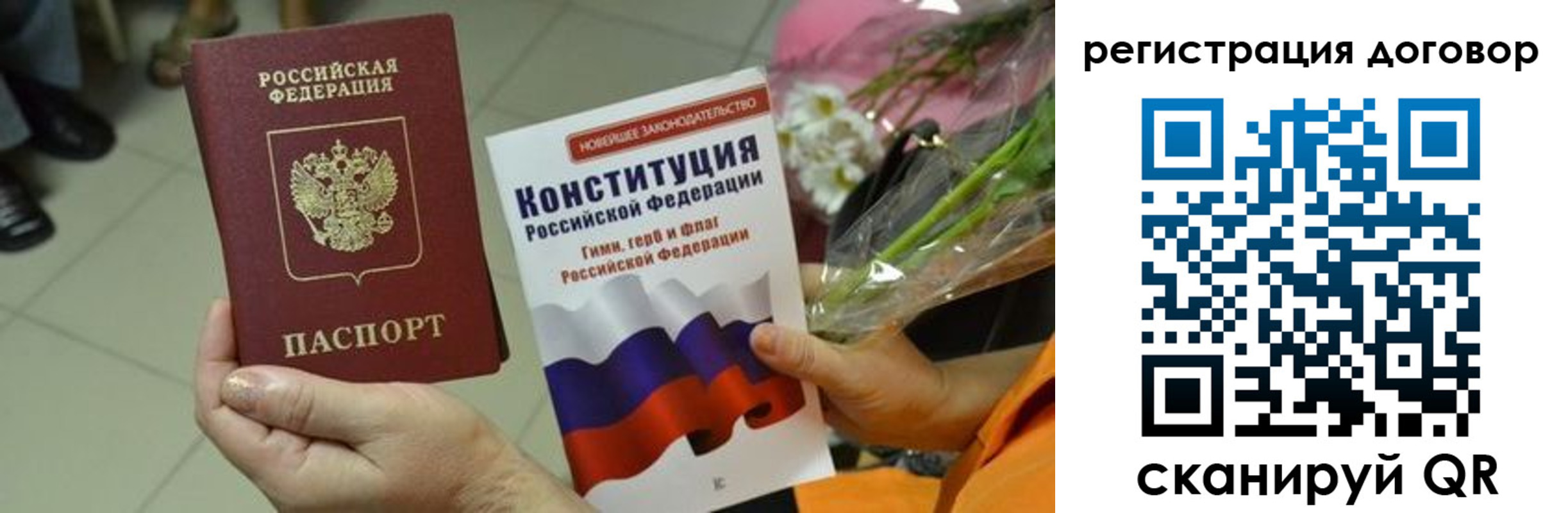 прописка регистрация в Сортавале