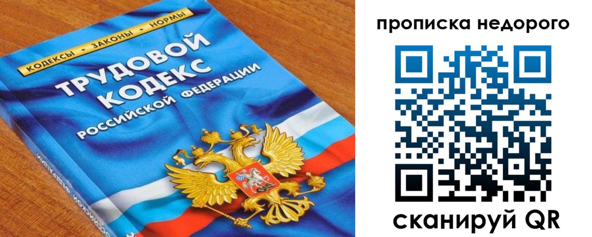 временная регистрация купить в Сортавале