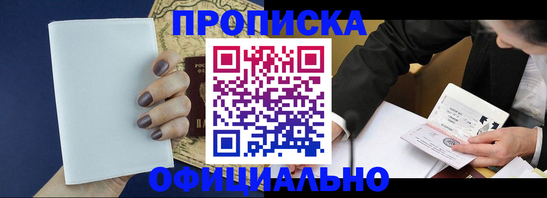 временная регистрация законно в Сортавале