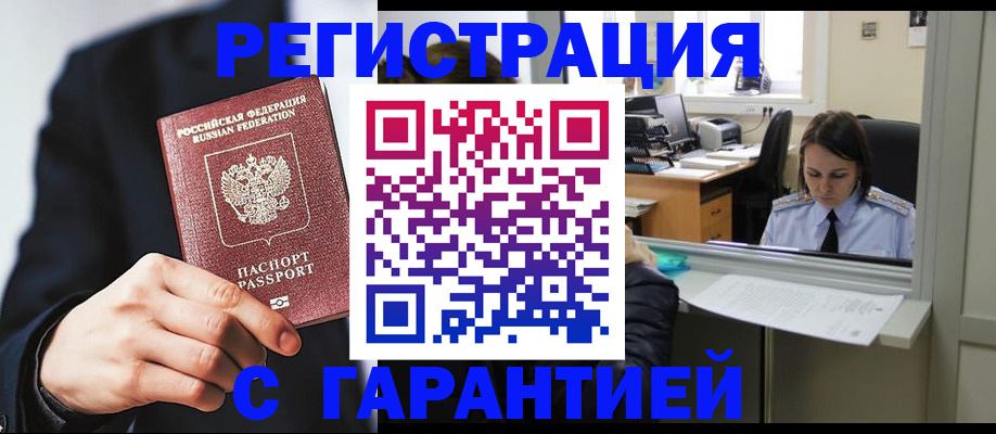 прописка в Сортавале
