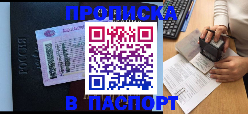 пропишу в квартире в Сортавале