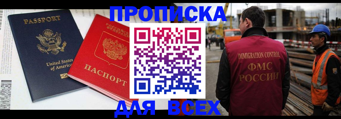 прописка для кредита в Сортавале